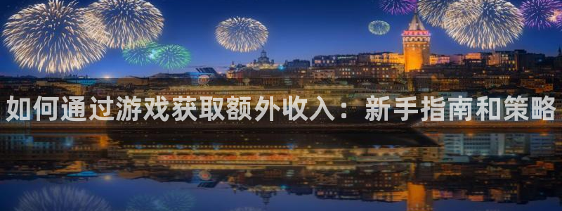 极悦娱乐注册地址